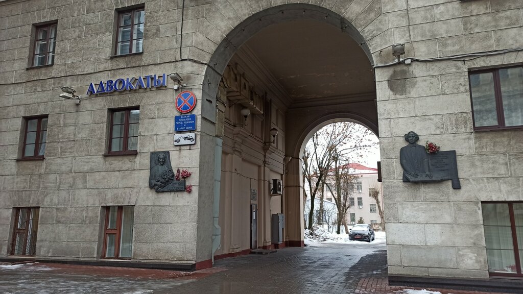 Legal services Yuridicheskaya Konsultatsiya Oktyabrskogo rayona Minska, Minsk, photo