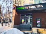 Vinlab (Muranovskaya Street, 9), alcoholic beverages
