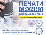 Pechati5 (Prosvescheniya Avenue, 35) ، الأختام والطوابع