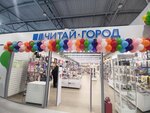 Читай-город (ул. Дианова, 12), книжный магазин в Омске