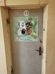 Центр Системных Расстановок (Malysheva Street, 85А), asesoramiento psicológico