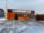 Шиномонтаж (ulitsa Korostova, 4А), montaje de neumáticos