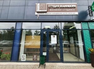 Art Line (prospekt Syuyumbike, 17Г), nail salon