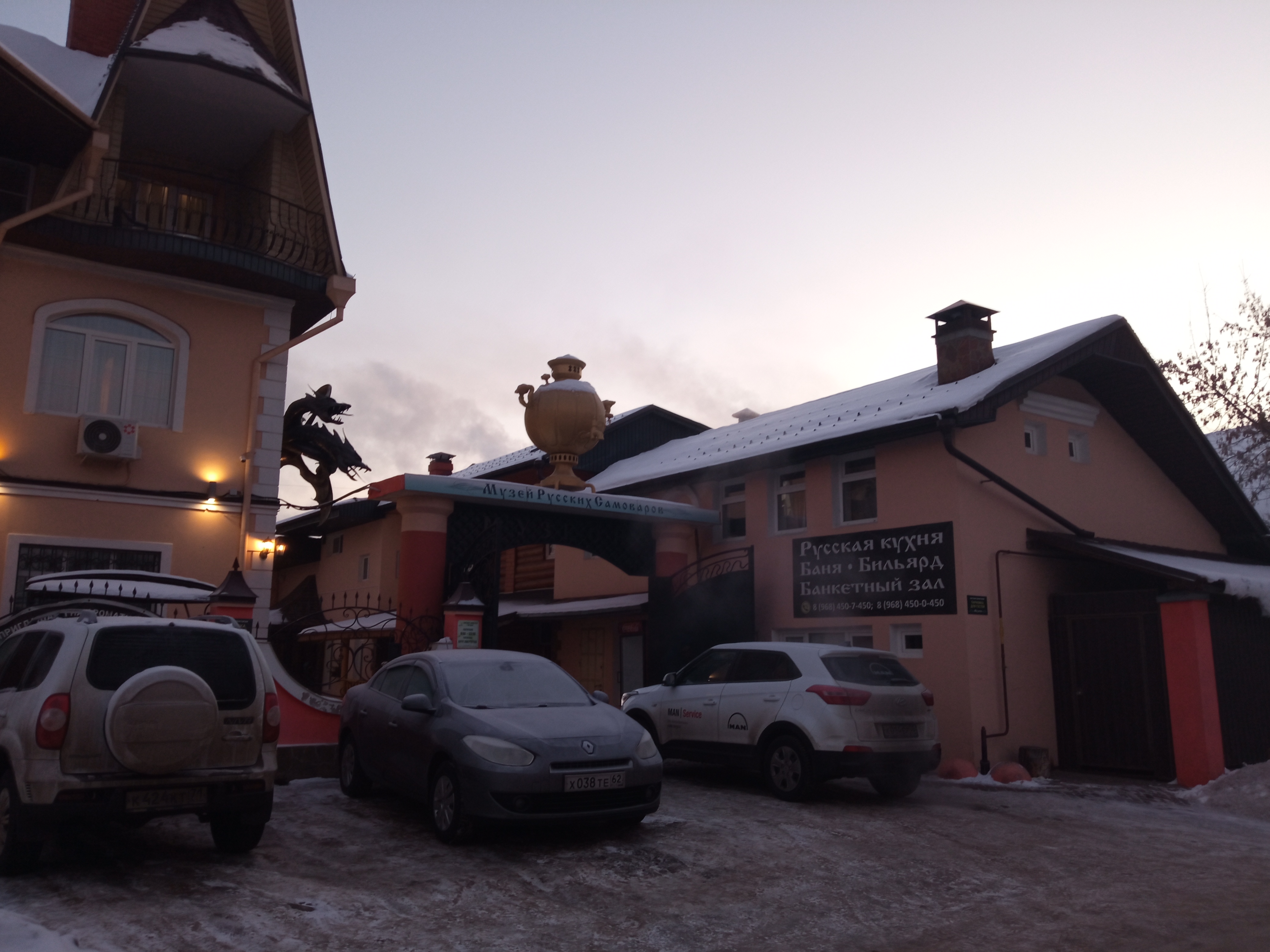 Фото Музеон