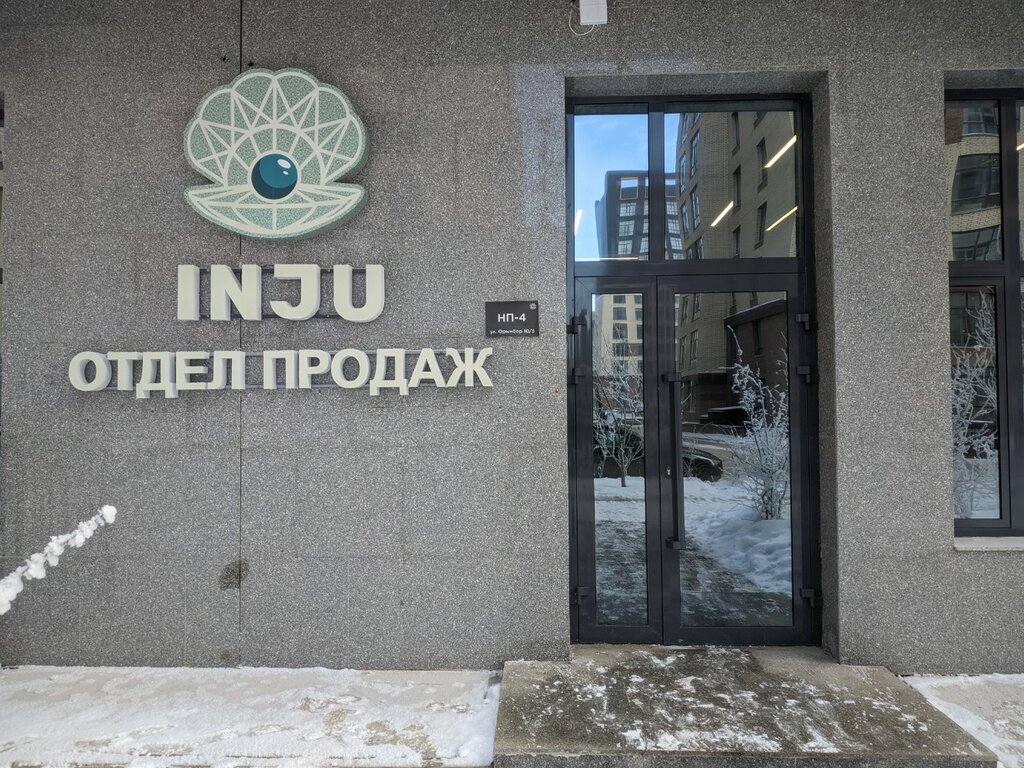Агентство недвижимости Inju arena, отдел продаж, Астана, фото