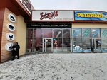 Steok's (Kudryashova Street, 78А) ، محل بقالة