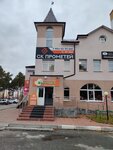 Прометей (Molodyozhnaya ulitsa, 26А) ، ستائر العزل