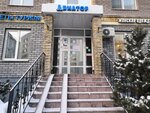 Aviator (Sibgata Khakima Street, 41), travel agency