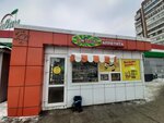 Точка аппетита (Kulakova Street, 10), fast food