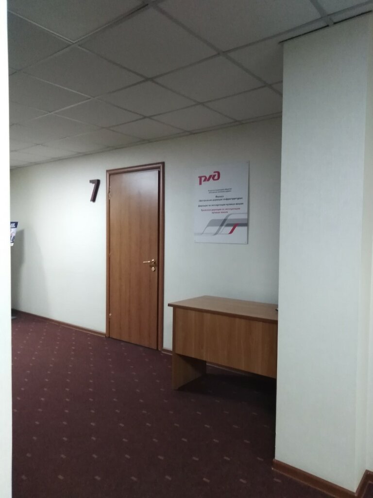 شركة ركاب السكك الحديدية Federalnaya passazhirskaya kompaniya ، نوفوسيبيرسك، صورة