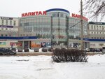 Джинсы Тольятти (Dzerzhinskogo Street, 21) ، متجر ملابس