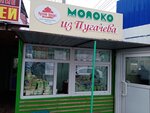 Молоко из Пугачева (prospekt Geroyev, 23/3), dairy products shop