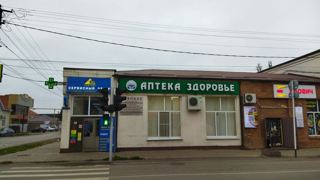Аптека Здоровье, Краснодарский край, фото