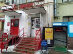 Krasnoe&Beloe (Svobody Street, 4) ، محل بقالة
