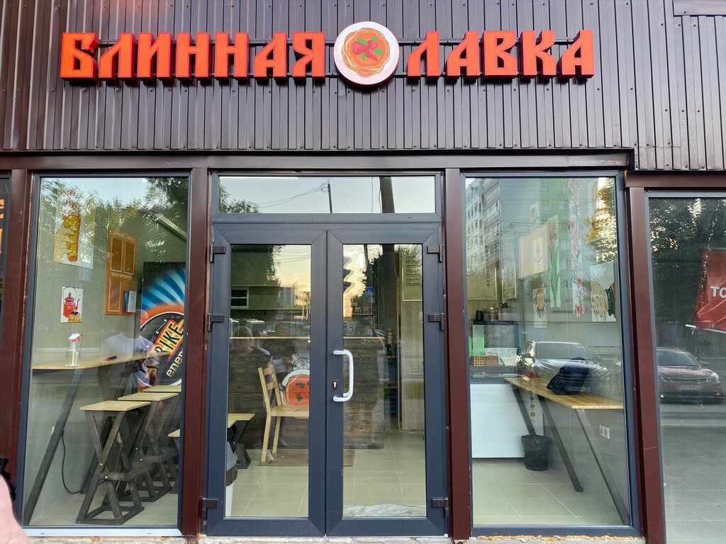 Кафе Блинная лавка, Ногинск, фото