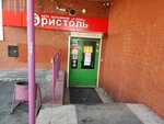 Bristol (Krasnoarmeyskaya ulitsa, 54), alcoholic beverages