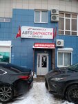 AvtoKlad (Pobedy Boulevard, 50В), auto parts and auto goods store