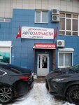 АвтоКлад (бул. Победы, 50В, Воронеж), магазин автозапчастей и автотоваров в Воронеже