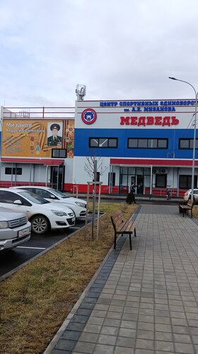 Спортивный клуб, секция Медведь, Славянск‑на‑Кубани, фото
