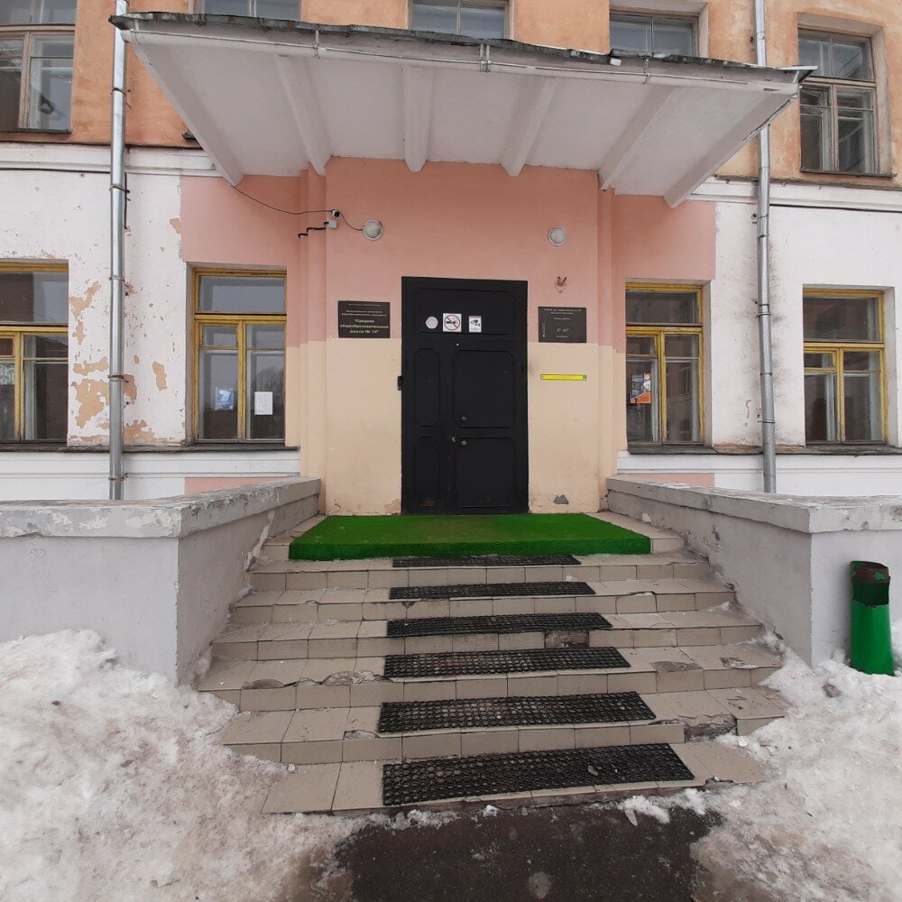 School MAPEI Secondary School № 14, Veliky Novgorod, photo