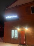 Сити № 3 (Schyolkovo, Stantsionnaya ulitsa, 1), hotel