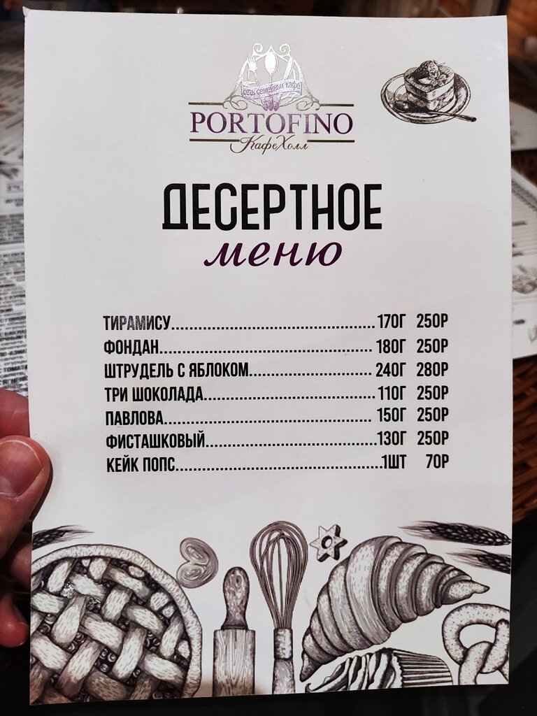 Особенности кафе Портофино в Пятигорске, Украинская улица, 56 - Яндекс Карты