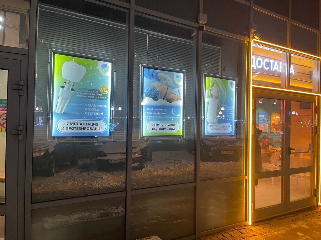 Interdentos, dental clinics, Balashikha, Lenina Avenue, 21 - Yandex Maps