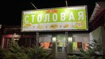 KakDoma (Джанкой, Советская улица, 25Г), canteen
