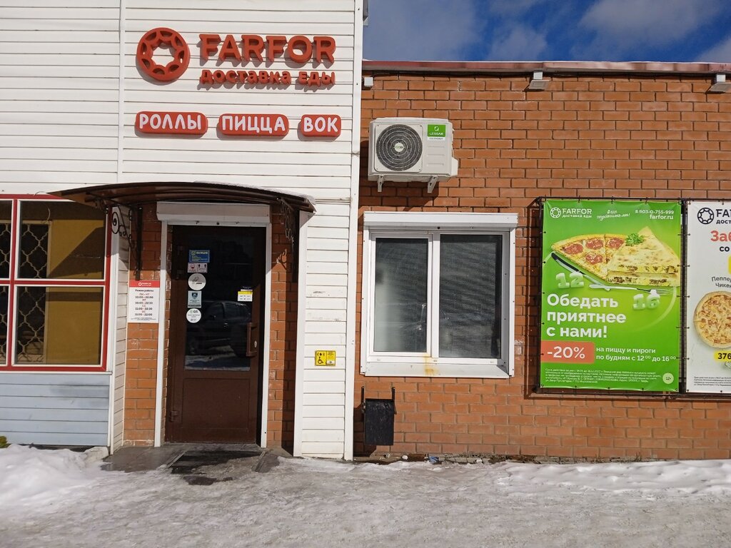 Farfor просп победы 77 фото А вы уже успели попробовать один из самых популярных сетов в нашем меню Ультра