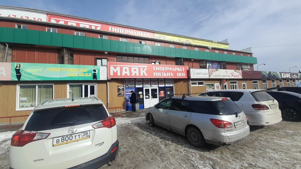 Podari prazdnik, gift and souvenir shop, Irkutsk, Ulan-Batorskaya ulitsa, 2 - Ya