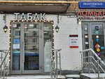 Tobacco (Ivanteyevskaya Street, 32к1), tobacco and smoking accessories shop
