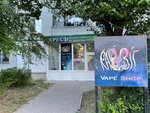 Rabbit (Starykh Bolshevikov Street, 16), vape shop