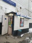 Продукты (Ryazansky Avenue, 74), grocery