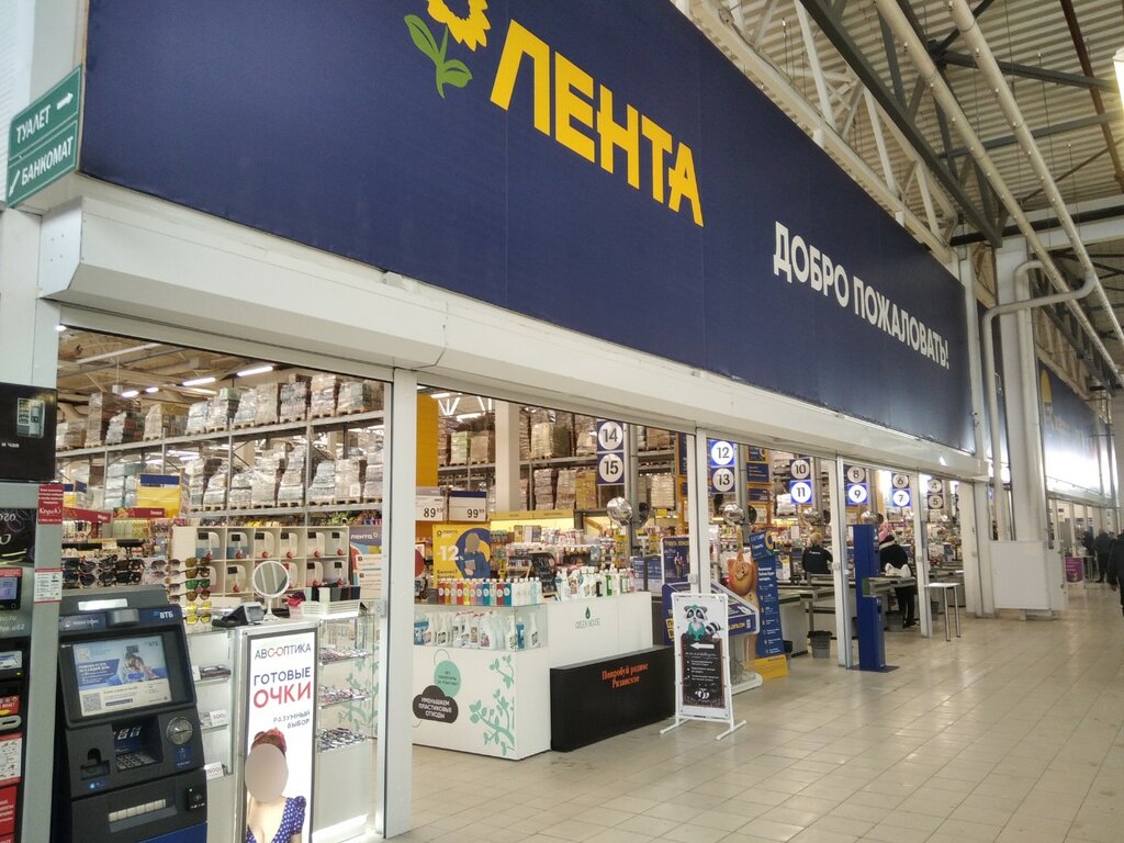 Hipermarket Lenta, Riazan, foto