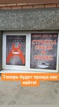 Тоторо (aul Novaya Adygeya, Bzhegokayskaya ulitsa, 31/2к2), pet salon
