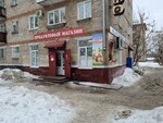 Продукты (Lva Shatrova Street, 11) ، محل بقالة
