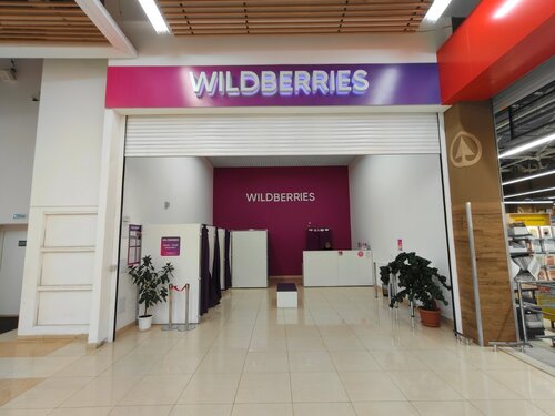 Wildberries.ru, пункт выдачи, просп. Карла Маркса, 172, Магнитогорск ...
