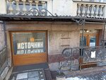 Источник (Kamennoostrovskiy Avenue, 26-28), baterías y cargadores
