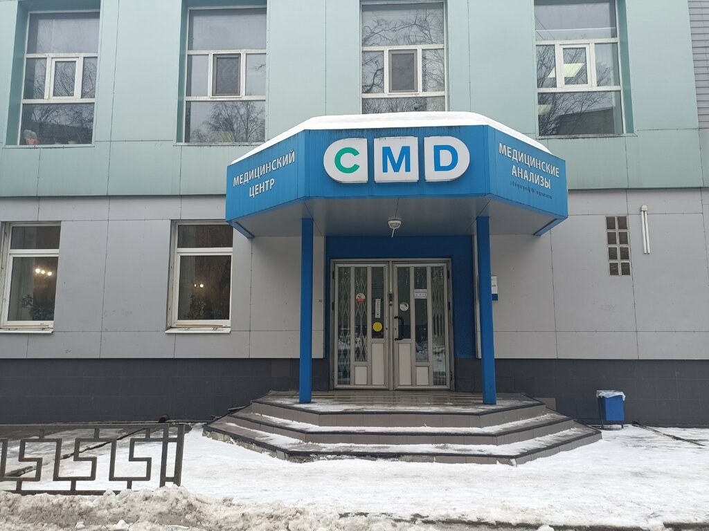 Medical center, clinic CMD, Mytischi, photo