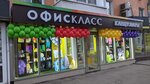 Офискласс (Lenina Avenue, 83), stationery store