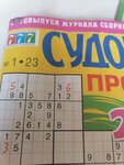 Сум-до-ку (Zolotaya Street, 11), editorial de medios