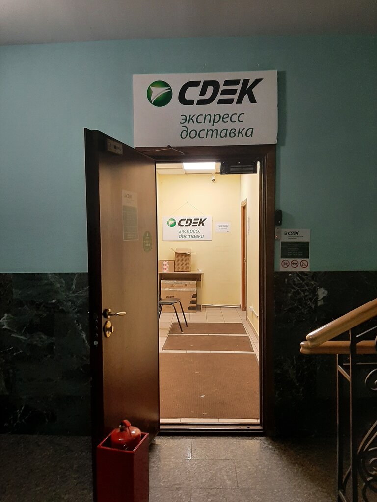 Courier services CDEK, Moscow, photo