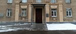 Institut Psikhologii Ran (Yaroslavskaya Street, 13к1), instituto de investigación