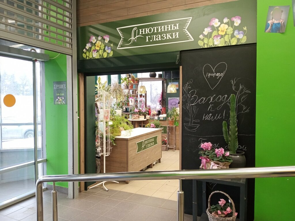 Flower shop Анютины глазки, Lipetsk, photo