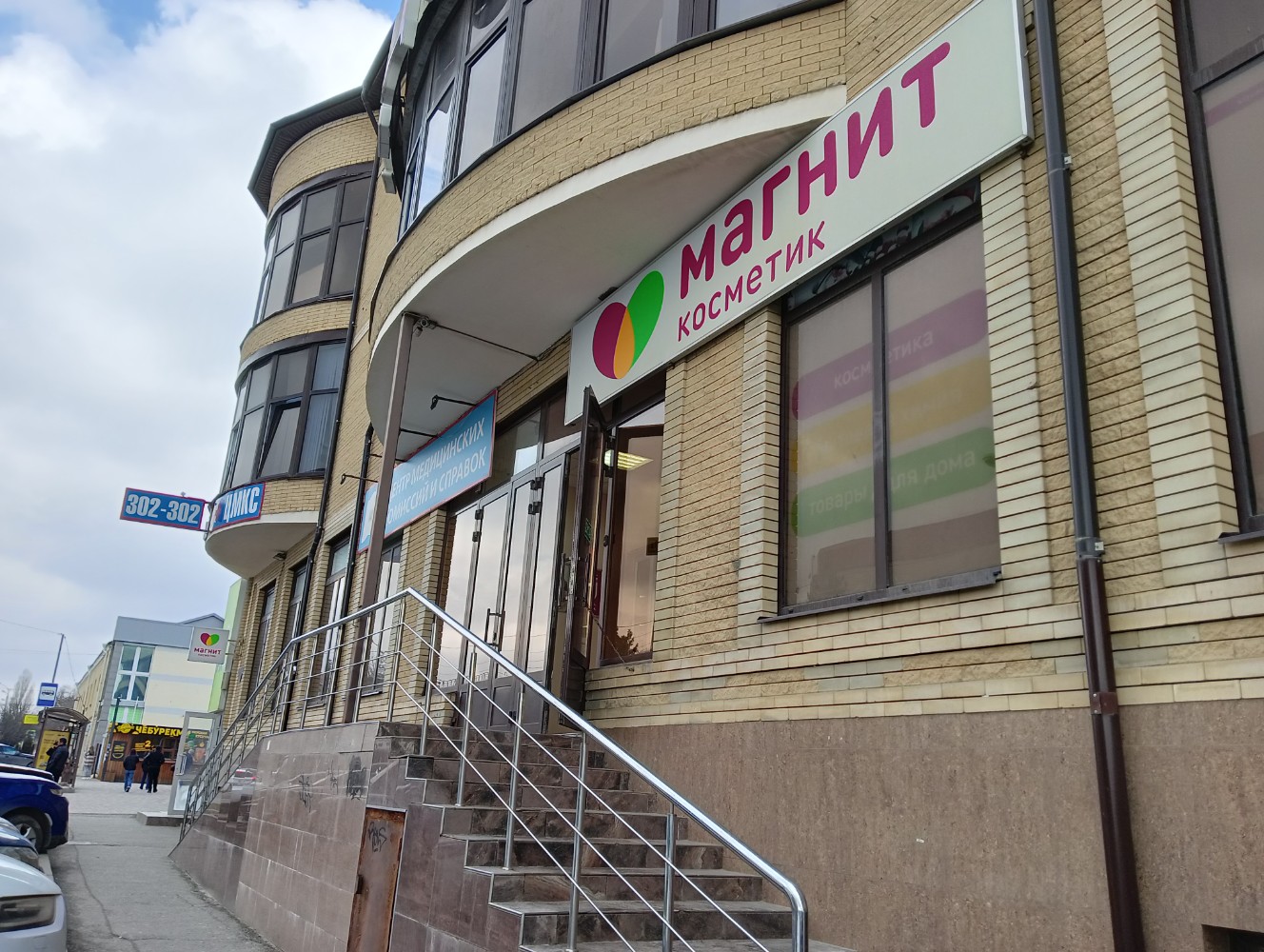 Больше не работает: На Крючке, товары для рыбалки, Ставрополь, улица Серова, 488