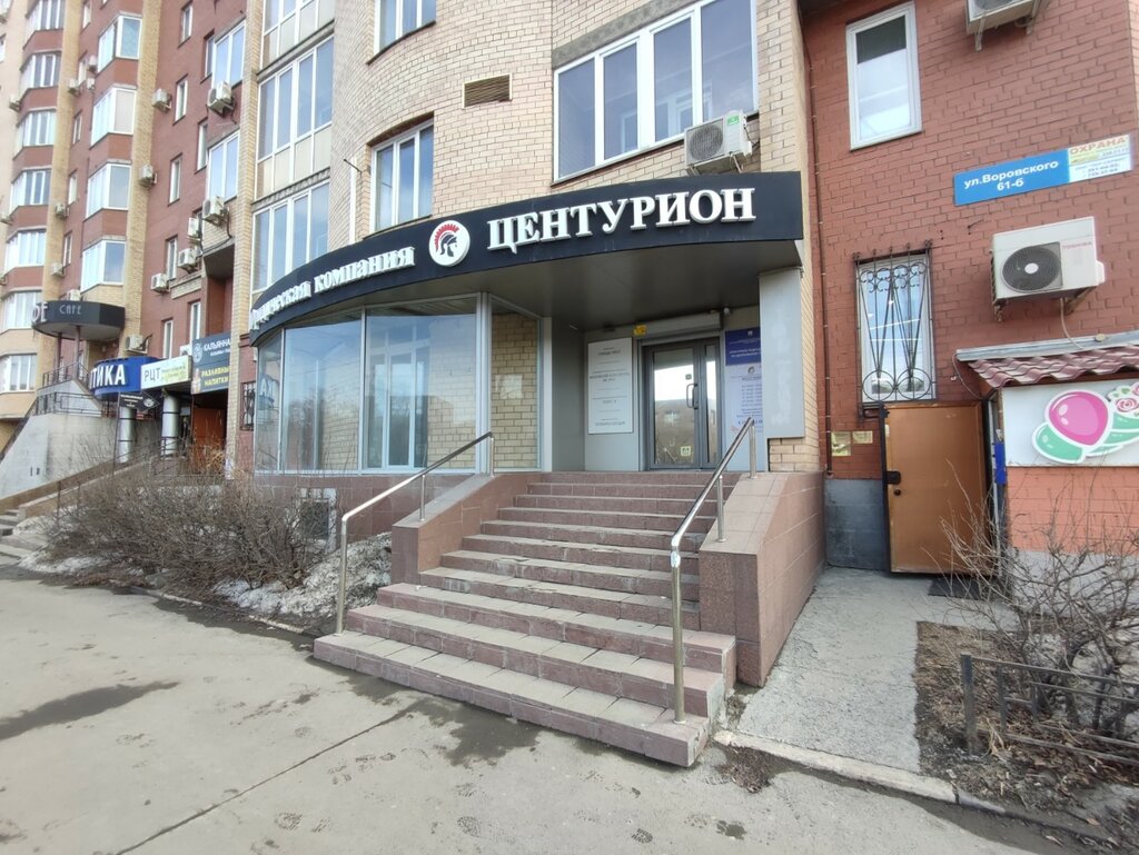 Гармония ул воровского 61б челябинск фото Челябинск сегодня, mass media office, Chelyabinsk, Vorovskogo Street, 61Б - Yand
