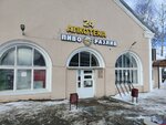 Алкомаркет (Schorsa Street, 2), alcoholic beverages