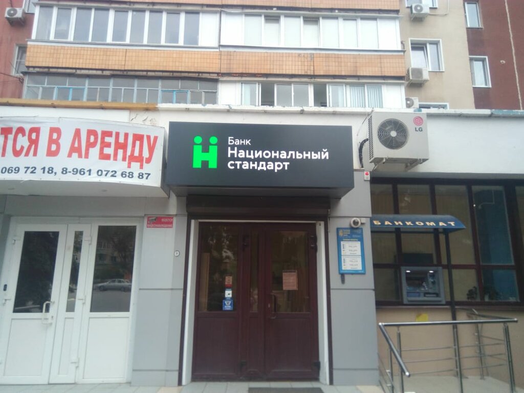Национальный стандарт ул гагарина 7 фото