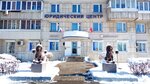 Yuridichesky tsentr LLC (Saint Petersburg, Engelsa Avenue, 111к1) ، خدمات قانونية