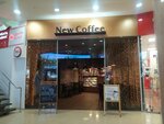 New Coffee (Revolyutsionnaya Street, 52А) ، مقهى